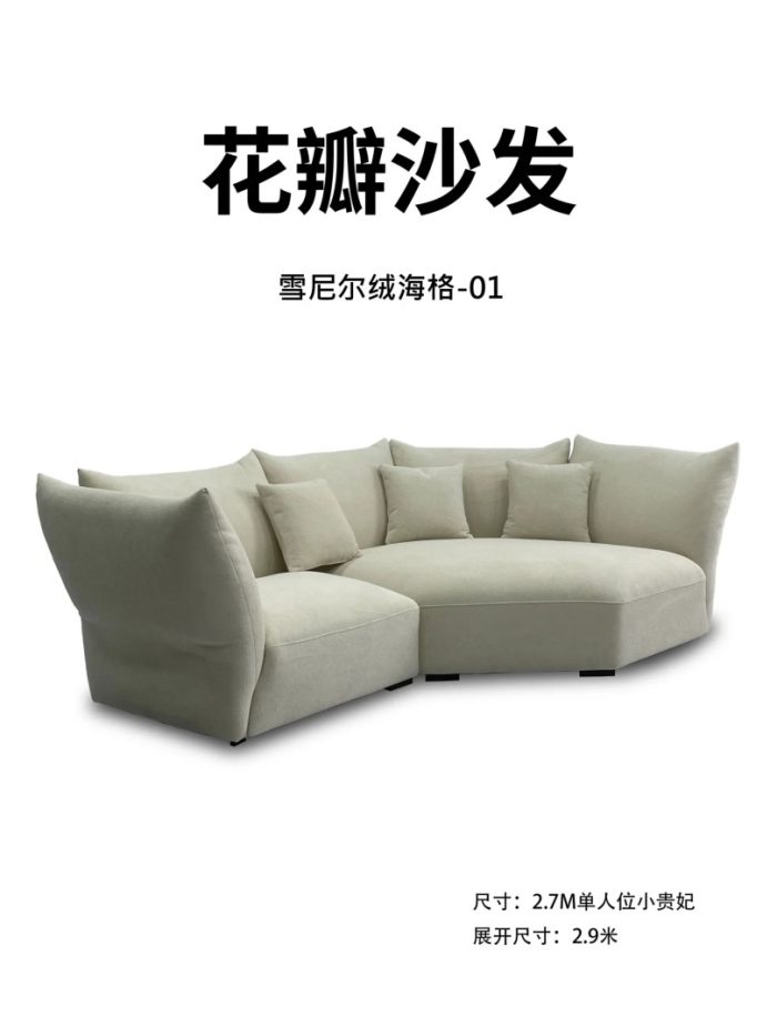 Y220  花瓣沙发 - Image 5