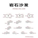 Y225  高定岩石沙发 - Image 2