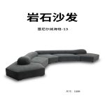 Y225  高定岩石沙发 - Image 4