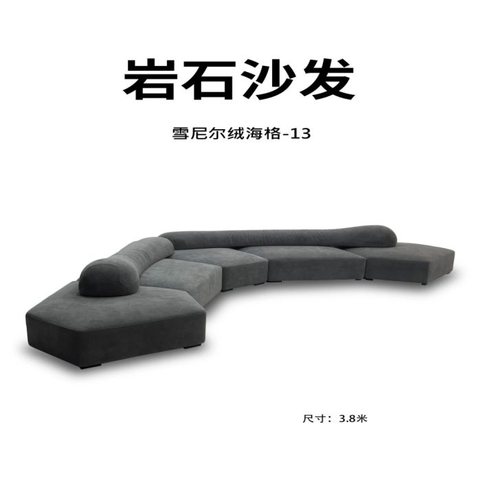 Y225  高定岩石沙发 - Image 4