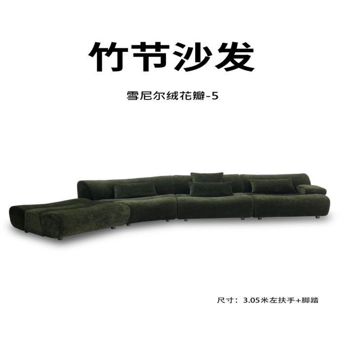 Y228  高定竹节沙发 - Image 6
