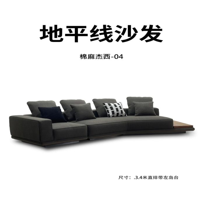 Y229  高定地平线沙发 - Image 4