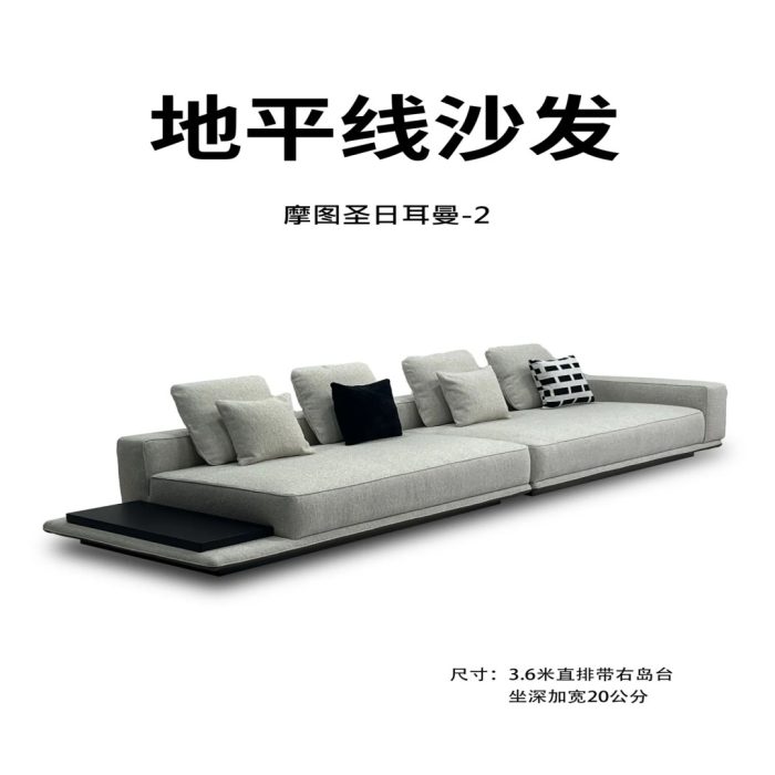 Y229  高定地平线沙发 - Image 7
