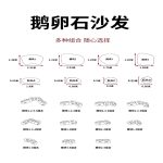 Y235   鹅卵石沙发 - Image 2