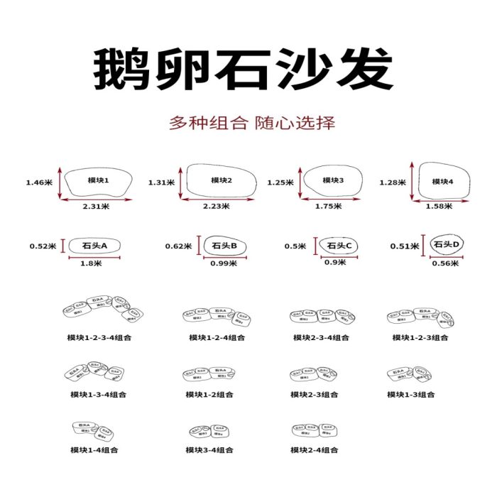 Y235   鹅卵石沙发 - Image 2
