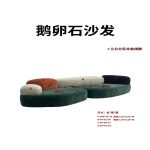 Y235   鹅卵石沙发 - Image 7