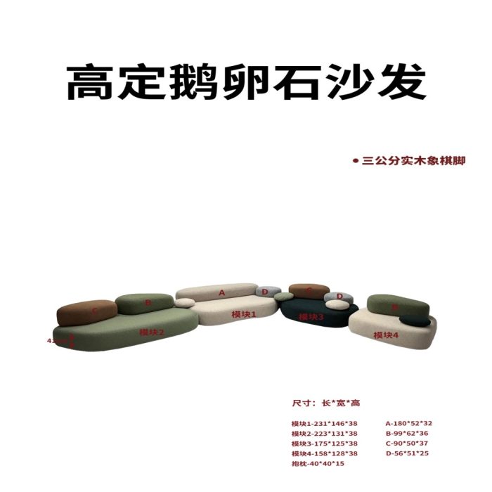 Y235   鹅卵石沙发 - Image 8
