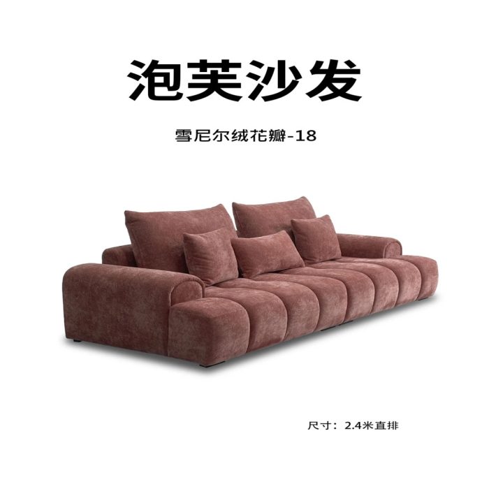 Y236  泡芙沙发 - Image 6