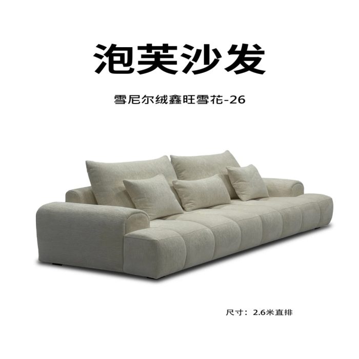 Y236  泡芙沙发 - Image 8
