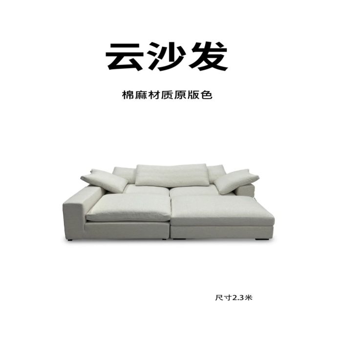 Y239  云沙发 - Image 7