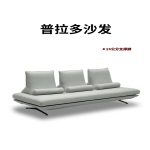 Y256   高定 普拉多 沙发 - Image 3