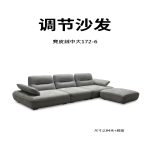 Y268  依斯特调节沙发 - Image 4
