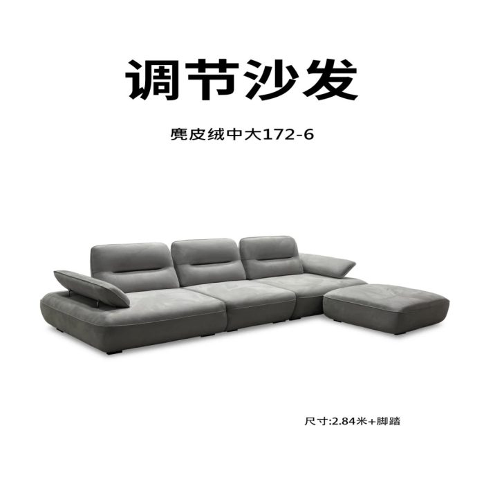 Y268  依斯特调节沙发 - Image 4