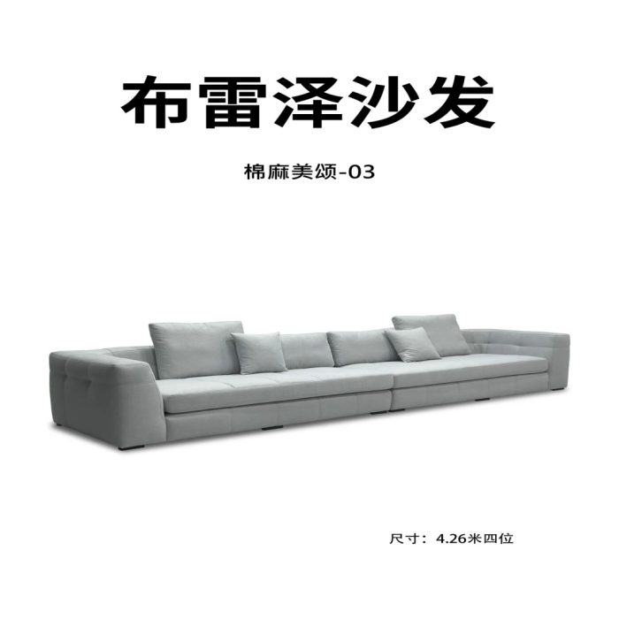 Y282  高定 布雷泽沙发 - Image 4