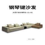 Y285  高定钢琴键沙发 - Image 3