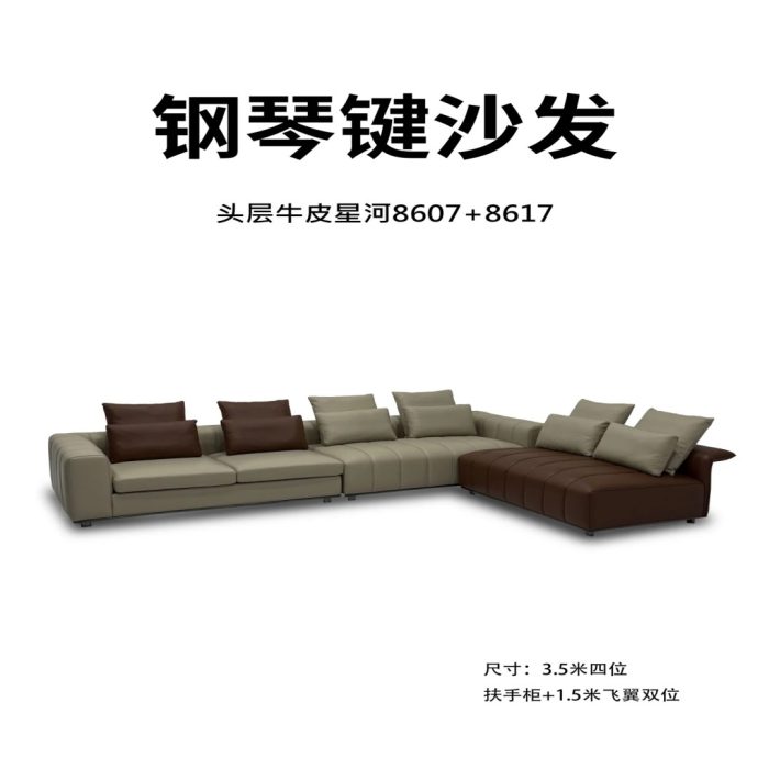 Y285  高定钢琴键沙发 - Image 4