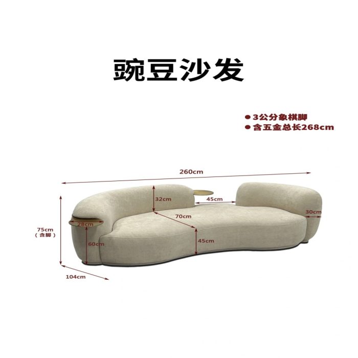 Y802 豌豆沙发 - Image 2