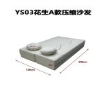 YS03  花生沙发A款 - Image 3