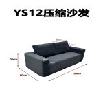 YS12 压缩沙发 - Image 2