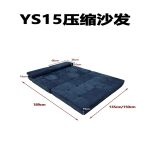 YS15 压缩沙发 - Image 3
