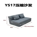 YS17 压缩沙发 - Image 2