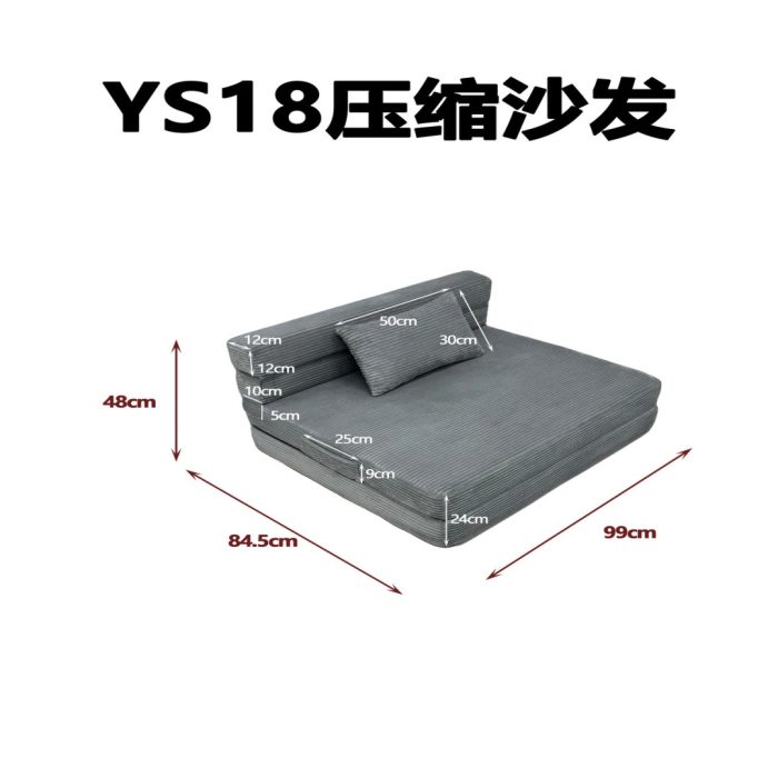 YS18 压缩沙发 - Image 2