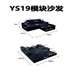 YS19 模块沙发 - Image 2