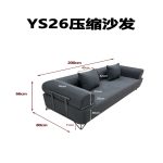 YS26 压缩沙发 - Image 2