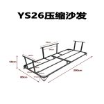 YS26 压缩沙发 - Image 3
