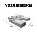 YS28  压缩沙发 - Image 2