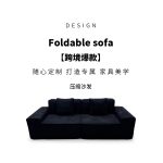 YS29 压缩沙发