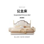 Z113 飘边悬浮 公主床