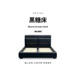 Z186  黑糖床