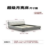 Z601 内嵌超级月亮床 - Image 2