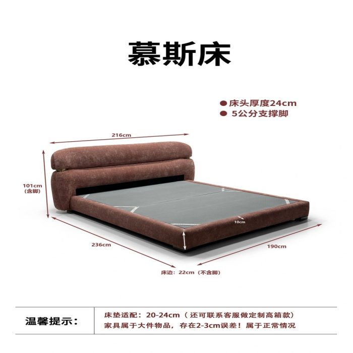 Z616  慕斯床 - Image 2