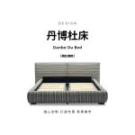 Z188  丹博杜床